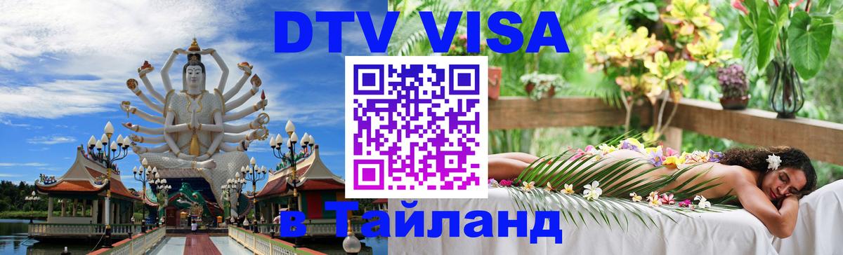 Оформление DTV визы под ключ: стоимость и тарифы, только загранпаспорт - Багдад  05.10.2025 